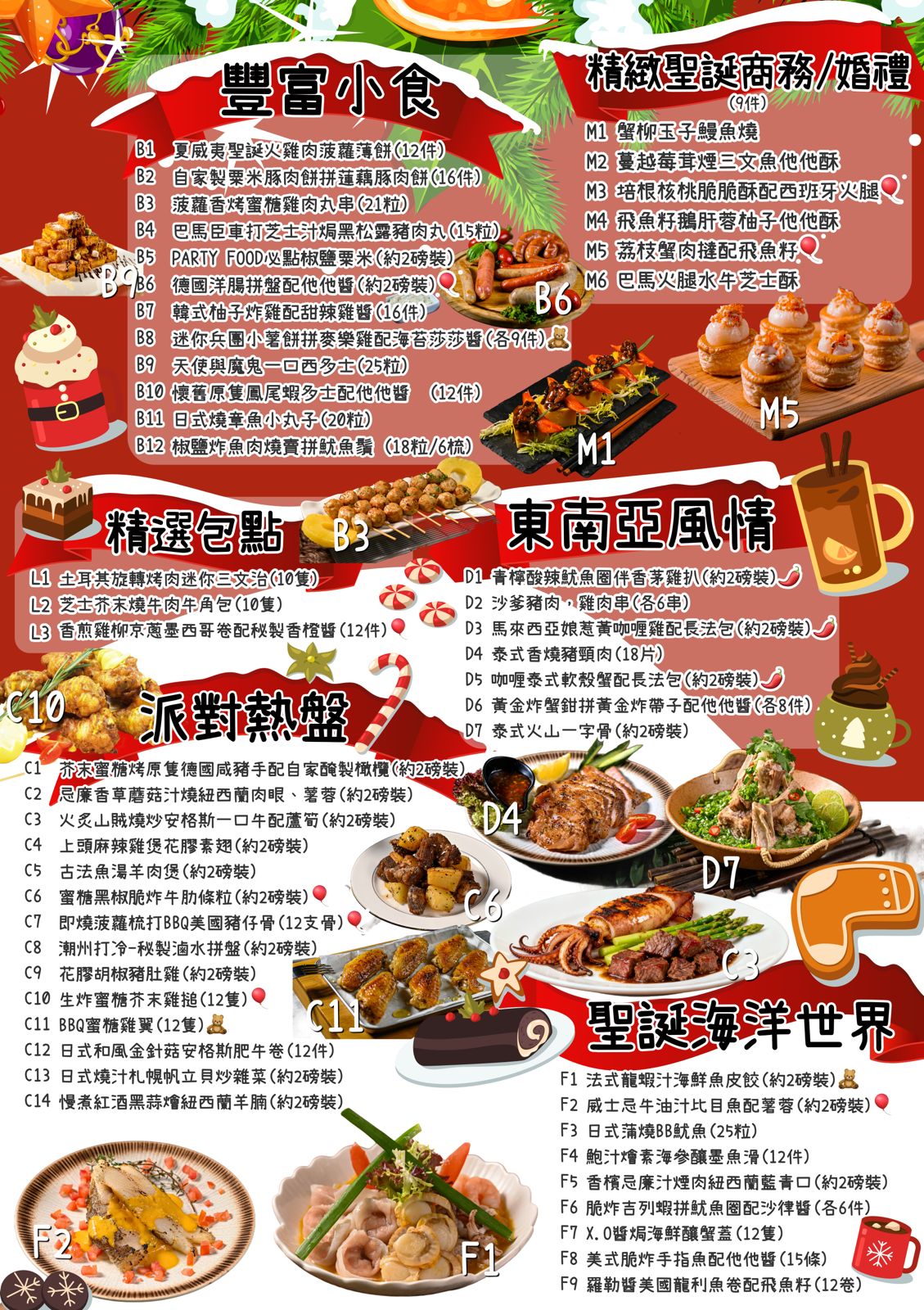 xmas 2.jpeg (487 KB)