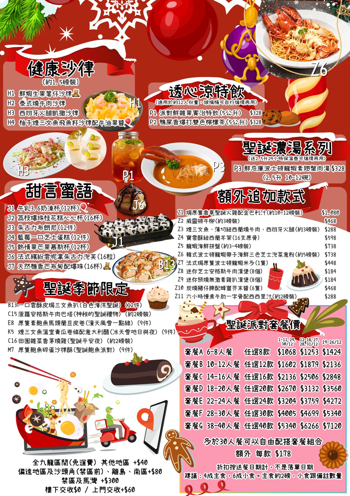 xmas 3.jpeg (461 KB)