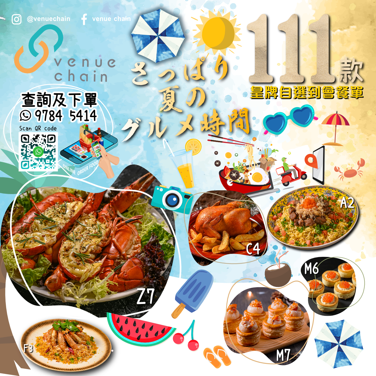 皇牌自選到會 6-8人餐 (任選8盤) [適用於2025年5月1日或以後]