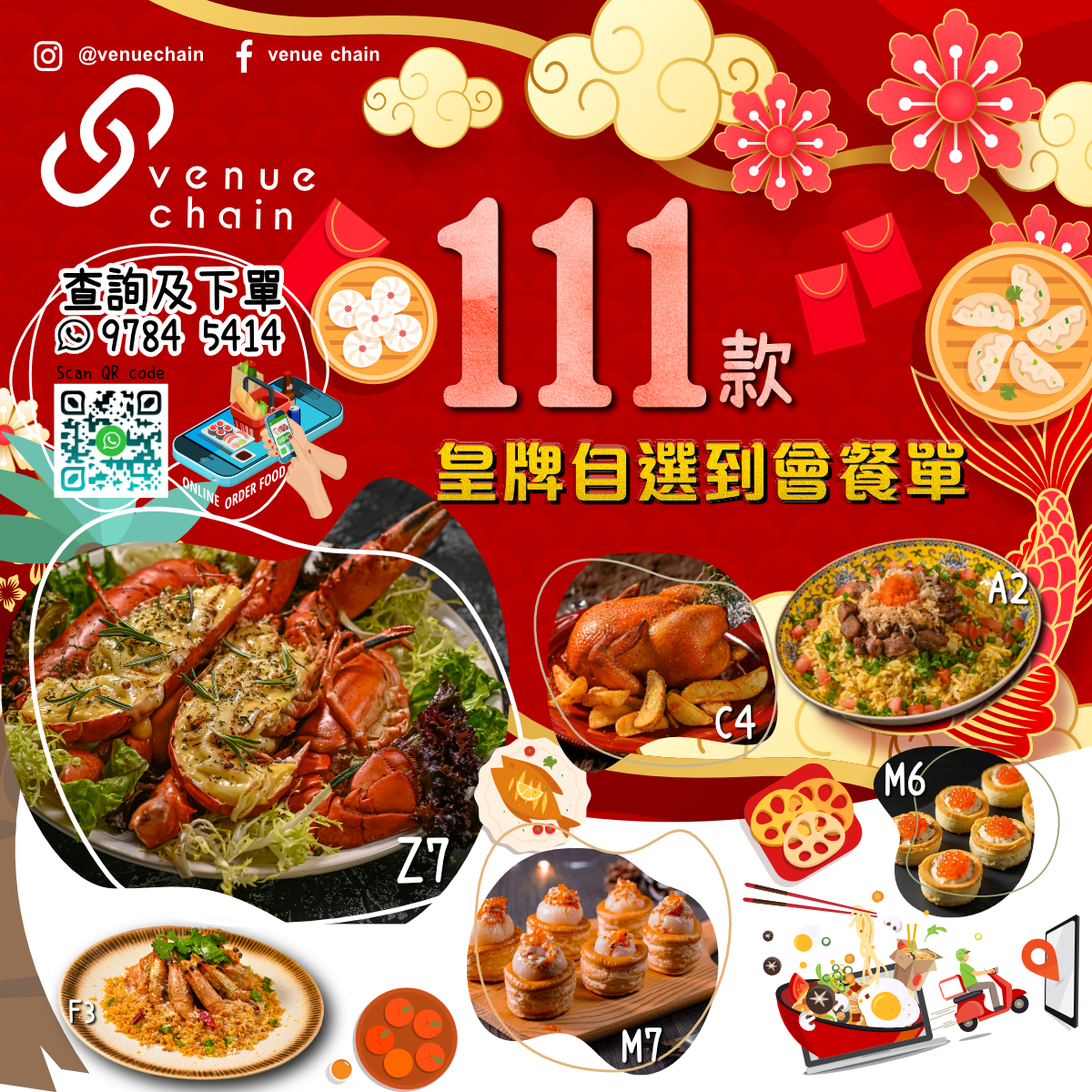 皇牌自選到會 22-24人餐 (任選24盤) [不適用於2025年12月1日至31日]